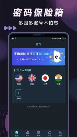 Tak助手 1.1.2 安卓版 1