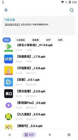 寒意库软件库 3.27.00 安卓版 2