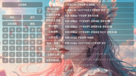 墨白影视TV软件 2023 官方版 1