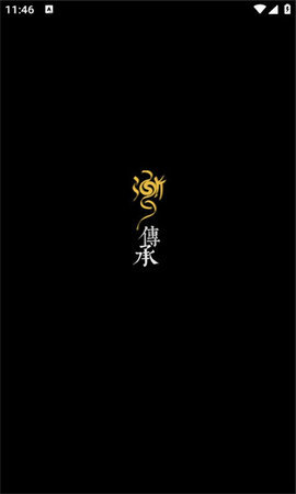 渐越鬼市 v1.1 安卓版 2