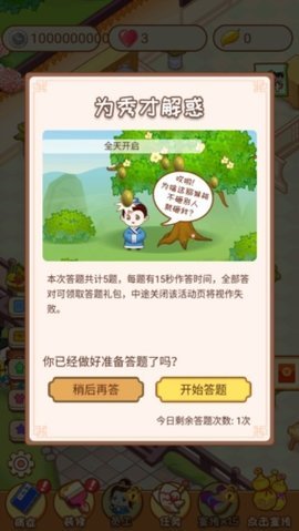 江湖医馆无限金币版 1.0.34 安卓版 1