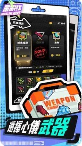 呆呆特工  安卓版 3