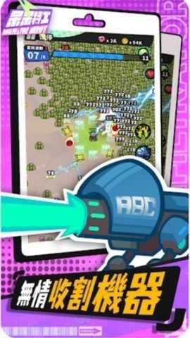 呆呆特工  安卓版 1