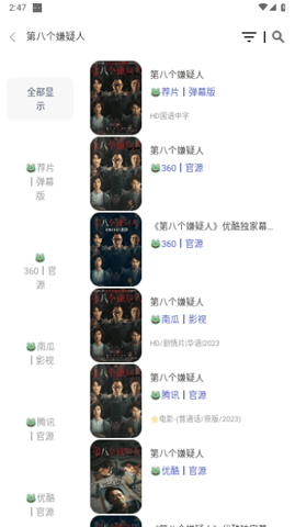 青蛙影视电视盒子版 9.9.9 最新版 1