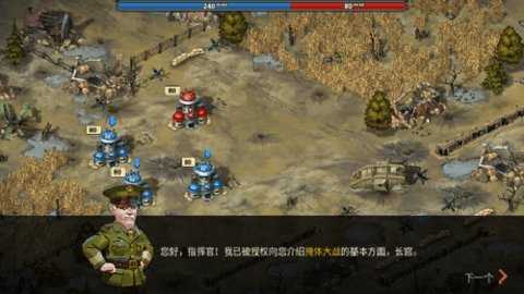 地堡战争一战手机版 0.1.7 安卓版 2