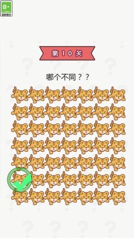 让脑洞飞一会 v1.0.0 安卓版 3