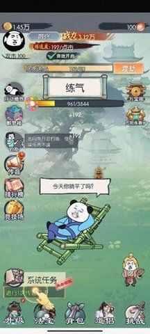 来躺平修仙啊 v1.0 安卓版 1