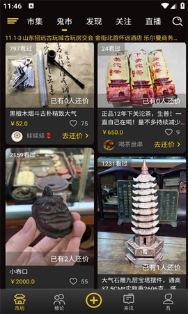 渐越鬼市 v1.1 安卓版 1