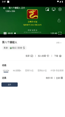 青蛙影视手机版 9.9.9 最新版 2
