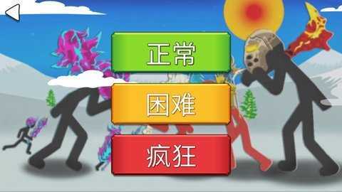 火柴人战争终极挑战破解版 1.0.0.4 最新版 1