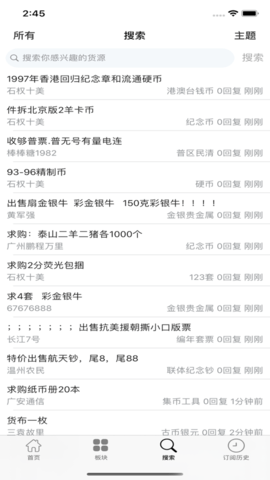 一尘网 1.2.2 安卓版 2