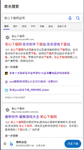 奇水搜索 1.0.2 安卓版 2