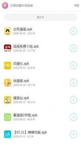 精品汇软件库 1.0 安卓版 3