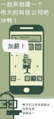 冲鸭科技  安卓版 1