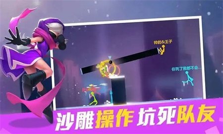 战地火柴人 23.12.3 安卓版 3