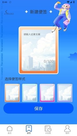 微风流量 2.0.1 安卓版 1