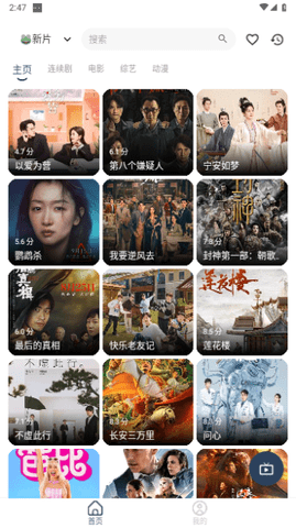青蛙影视手机版 9.9.9 最新版 1