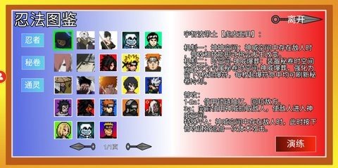 像素火影美化版 1.5 安卓版 3