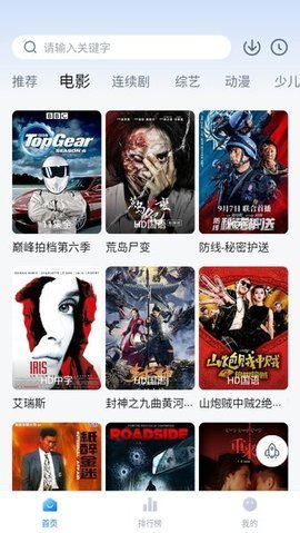 大师兄追剧去广告版 3.4.3 免费版 1