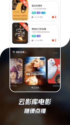 云影院 v1.0.4 安卓版 1