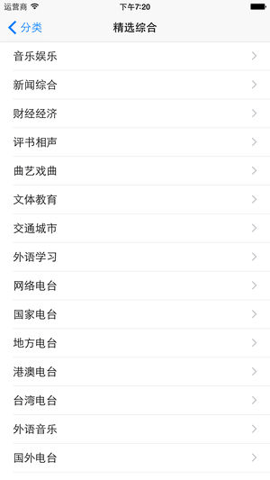 龙卷风收音机 4.9 官方版 2