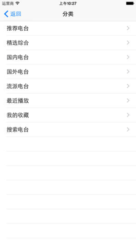 龙卷风收音机 4.9 官方版 1