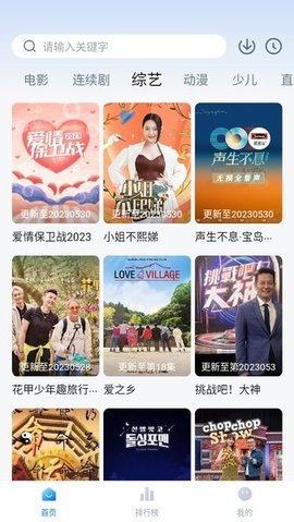 大师兄追剧电视盒子版 3.4.3 最新版 3