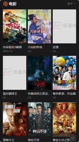 乐途岛影视电视盒子版 1.0 最新版 2
