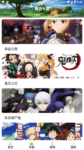 mifun动漫 5.1.6 最新版 0