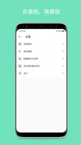密码Yo盒免费版 1.0.4 安卓版 3