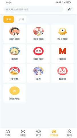 漫画咪 v1.3.1 安卓版 2