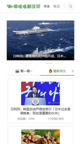 唧喳喳翻译网 2.0 安卓版 1