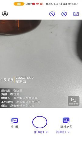 水印定制相机  安卓版 5