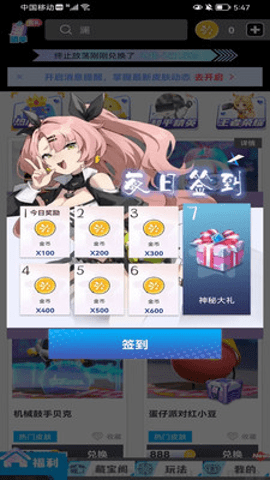 我要赢皮肤完美版 1.0.0 安卓版 2