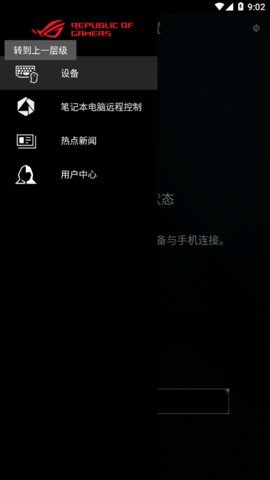 armourycrate v5.4.4 安卓版 2