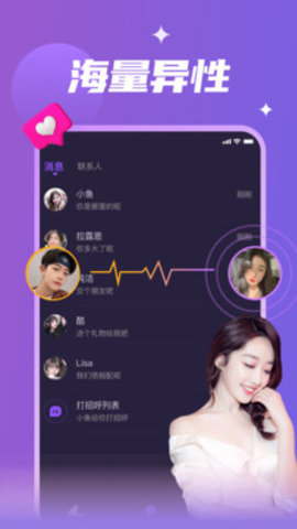 瓶子说匿名聊天 1.2 安卓版 2