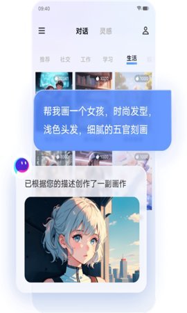 vivo千询 1.0.17 安卓版 3