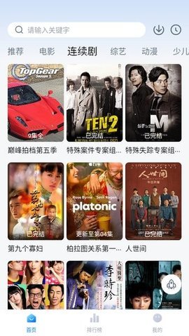 大师兄追剧去广告版 3.4.3 免费版 2