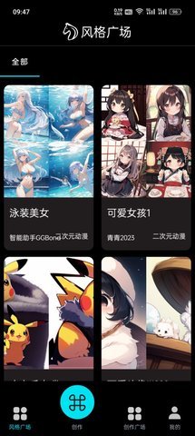 神笔马良ai绘画 1.0.0 安卓版 1