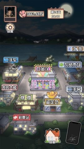 男人逆袭之光免费版 1.0.1 安卓版 2