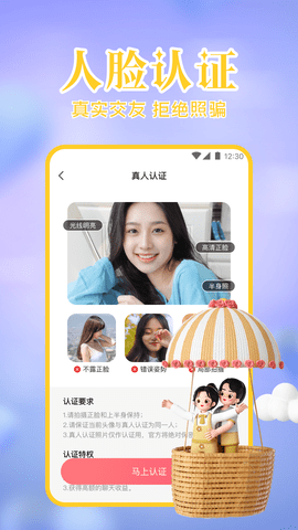 同城寻爱 1.0.0 安卓版 3