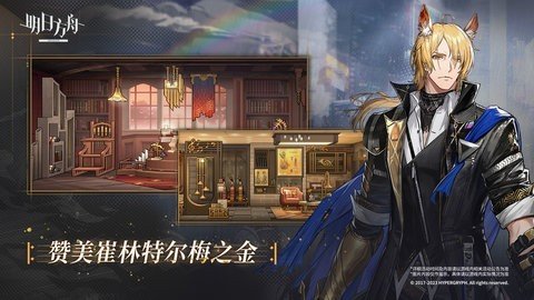 明日方舟b服 2.5.05 安卓版 3