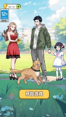 搭配合适的衣服  安卓版 3