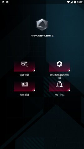 armourycrate v5.4.4 安卓版 1