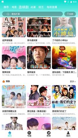 聚色视频App最新版 1.1.0 安卓版 2