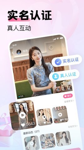 欢蜜交友 1.0.0 安卓版 2