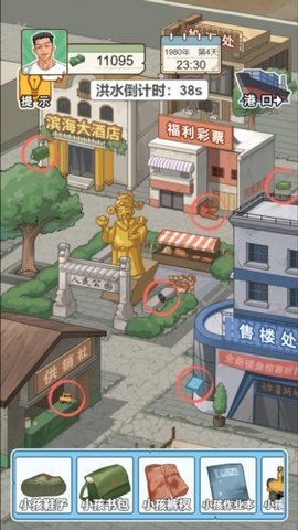 躺平之王手机版 1.0.0 安卓版 1