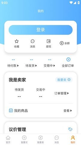 聚号玩  安卓版 2