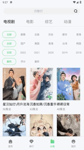 西瓜电影 3.0.0 正版 1