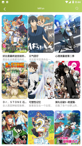 mifun动漫 5.1.6 最新版 1